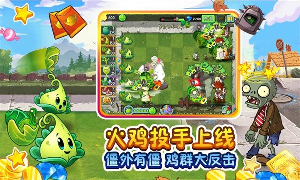 植物大战僵尸22.7.7