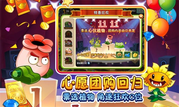 植物大战僵尸22.7.7