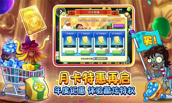 植物大战僵尸22.7.7