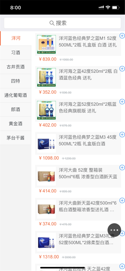 惠语购物
