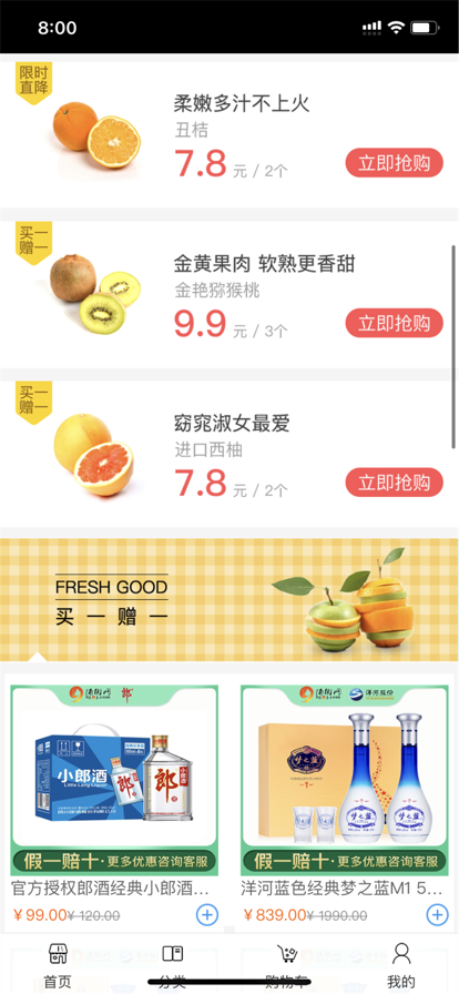 惠语购物