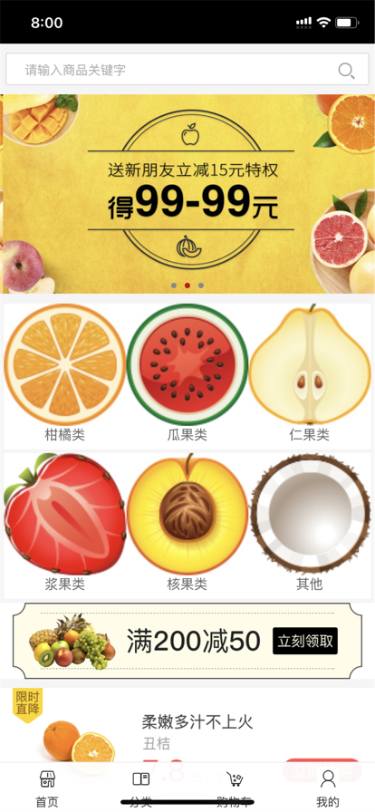 惠语购物