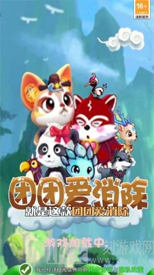 团团爱消除游戏免费下载-团团爱消除安卓版下载v1.0.0