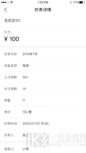 美寓管家租房app下载-美寓管家最新版下载v2.0.2