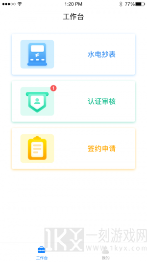 美寓管家租房app下载-美寓管家最新版下载v2.0.2