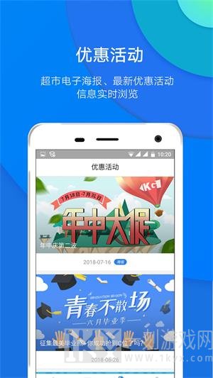 宽广慧云app下载安装-宽广慧云安卓版下载v3.3.0