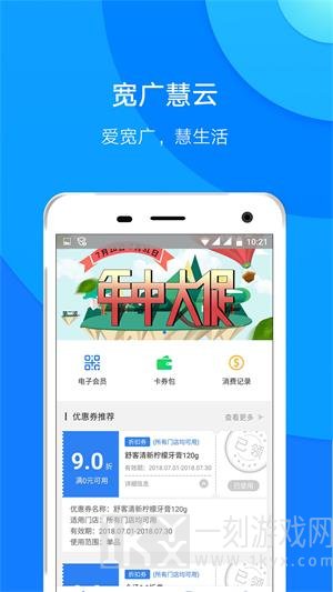 宽广慧云app下载安装-宽广慧云安卓版下载v3.3.0