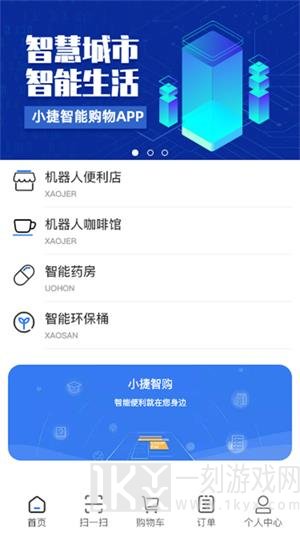 小捷智购最新版app下载-小捷智购2022手机版下载v2.2.2