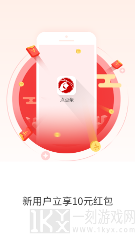 点点聚电商