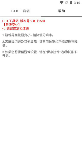 游戏比例修改器