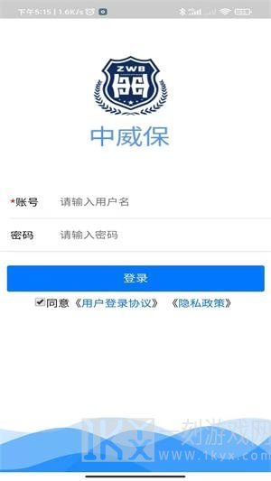 中威保OA软件下载-中威保OA手机版免费下载v1.0.1