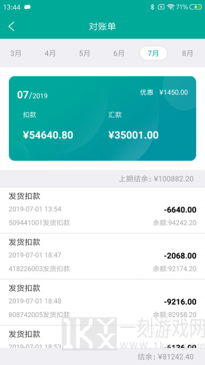 艾订货新版app下载-艾订货安卓版下载v5.2.7