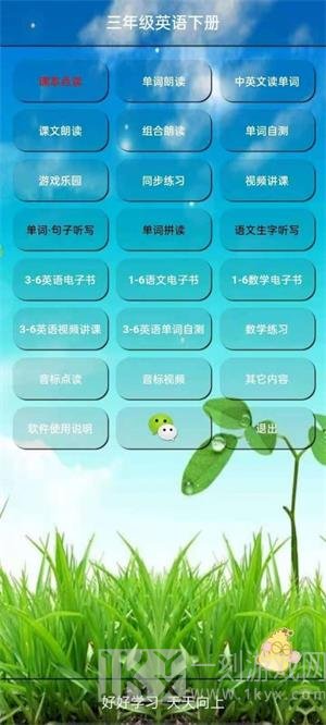 三年级英语下册软件免费人教版下载-三年级英语下册最新版下载v5.0.42