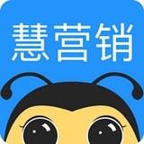 慧营销(删除)