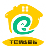 干巴精废品站(删除)