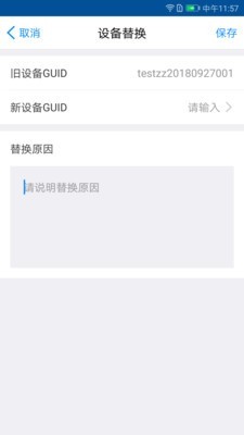 翼回家工程助手