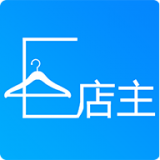 E店主企业版(删除)