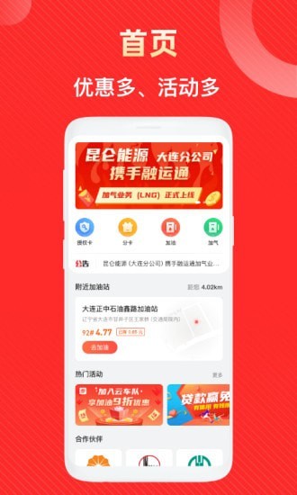 融运通