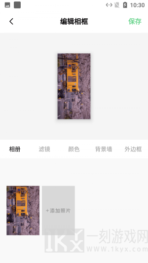 加个边框吧app下载-加个边框吧最新安卓版下载v1.1