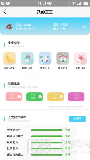 小拳头精婴早教手机版下载-小拳头精婴早教app免费版下载v1.3