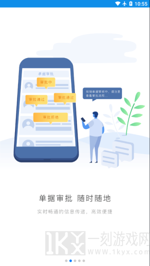 格力飞云报销系统下载-格力飞云app下载v1.0.9