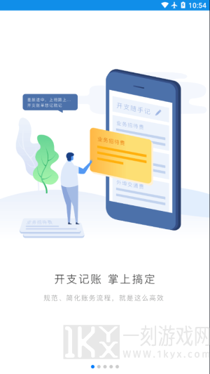 格力飞云报销系统下载-格力飞云app下载v1.0.9