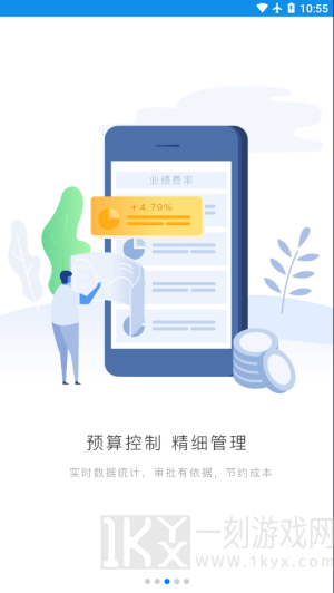 格力飞云报销系统下载-格力飞云app下载v1.0.9