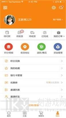 微微优享购物app下载-微微优享安卓版下载v4.2