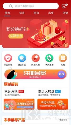 华农动康商城app下载-华农动康最新版下载v1.0