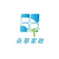 朵菲家政