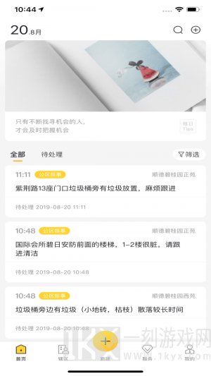 大管家erp软件下载-大管家手机版最新下载v1.0