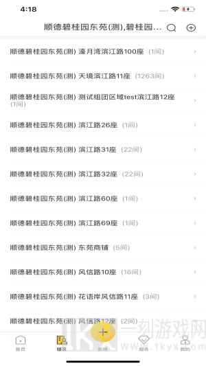 大管家erp软件下载-大管家手机版最新下载v1.0