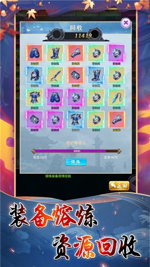 永劫成仙