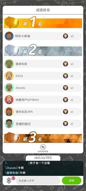 你画我歪手机版