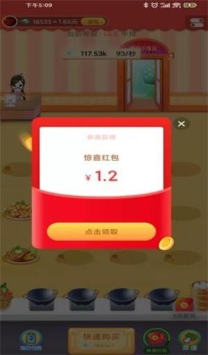 春花饭庄红包版