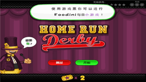 老爹寿司店安卓手机版