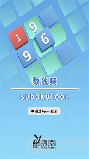 数独爽游戏免费下载-数独爽最新版下载v3.0.1
