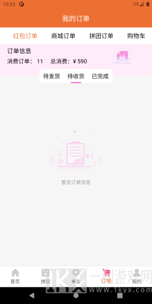 灯灯商城最新版app下载-灯灯商城手机版下载v1.0