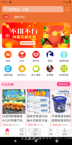 灯灯商城最新版app下载-灯灯商城手机版下载v1.0
