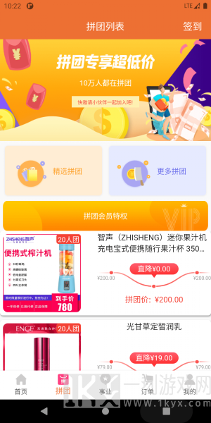 灯灯商城最新版app下载-灯灯商城手机版下载v1.0