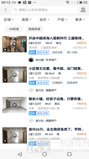917房产网安卓版下载-917房产网app最新版下载v2.6.2
