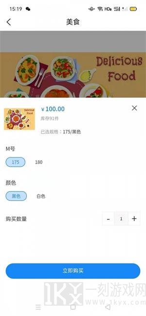 恒元商城安卓版下载-恒元商城app下载安装v1.0.0