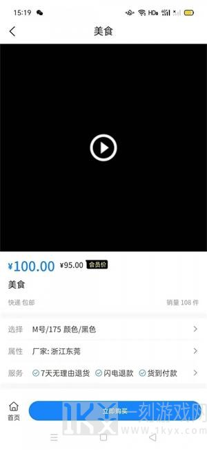 恒元商城安卓版下载-恒元商城app下载安装v1.0.0