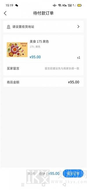 恒元商城安卓版下载-恒元商城app下载安装v1.0.0