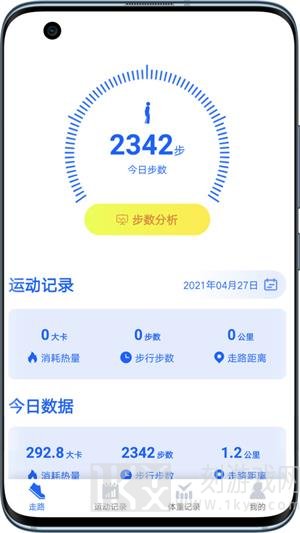 超级计步宝最新版app下载-超级计步宝手机版下载v1.5.7