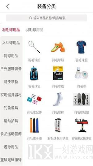 优个运动商城app下载-优个运动最新版下载v6.0.0