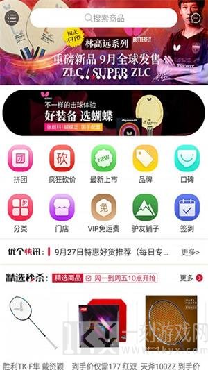 优个运动商城app下载-优个运动最新版下载v6.0.0