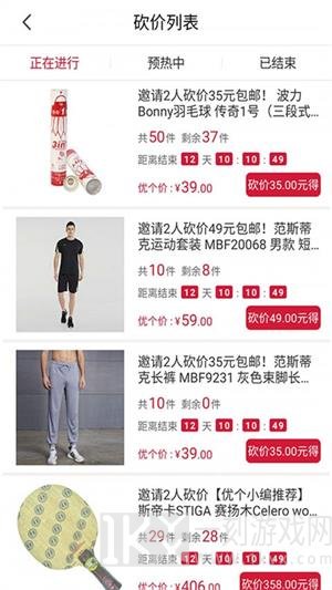 优个运动商城app下载-优个运动最新版下载v6.0.0