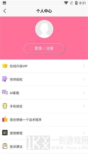 青橙恋爱话术免费版下载-青橙恋爱话术app下载安装v1.0.1