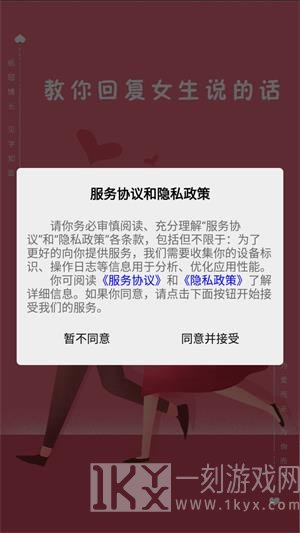 青橙恋爱话术免费版下载-青橙恋爱话术app下载安装v1.0.1